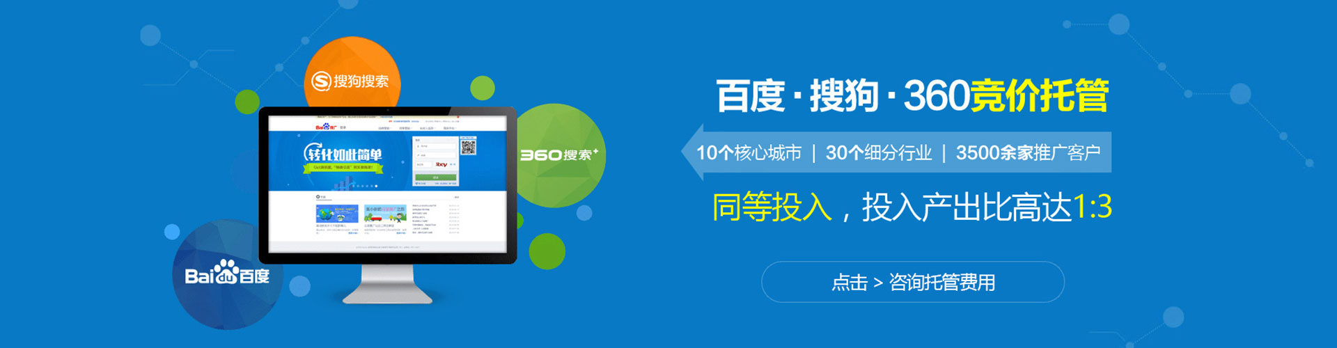 顺平推广信息流