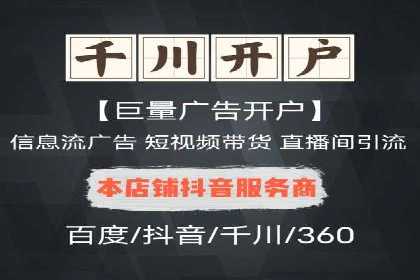 百度竞价推广助力农产品上行——以某农产品电商为例