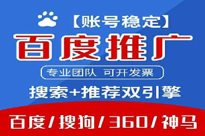 信息流推广开户实战经验：分享成功之道