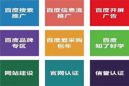 百度推广开户全攻略：从零开始打造高效账户
